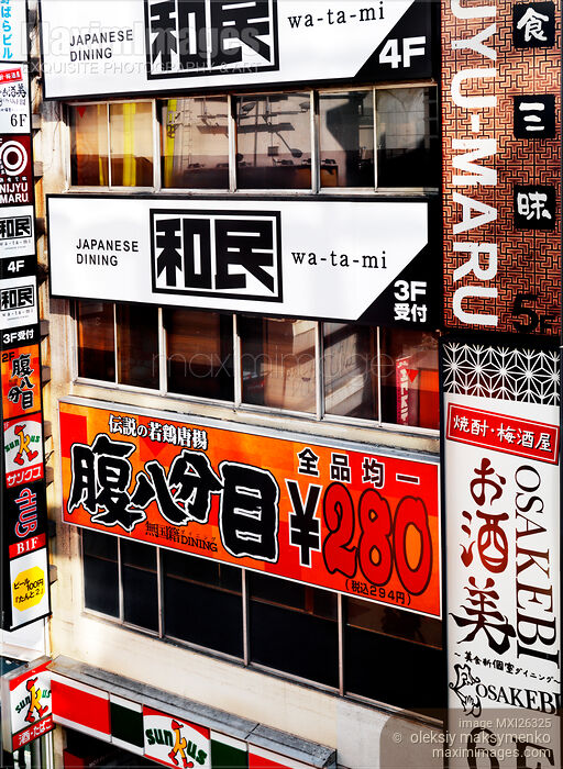 Stock photo of Japanese restaurant signs on a building Buy commercial use license at MaximImages