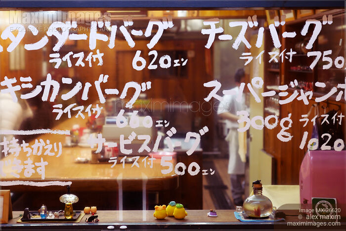 Stock photo of Japanese restaurant window with prices Buy commercial use license at MaximImages