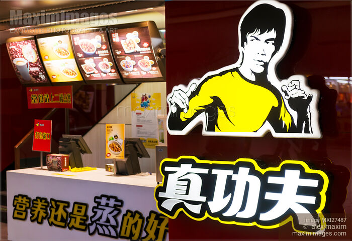 Stock photo of Kungfu chain fast food restaurant in China Buy commercial use license at MaximImages