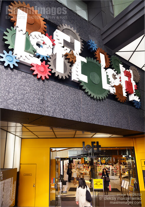 Stock photo of Shibuya Loft store entrance Buy commercial use license at MaximImages