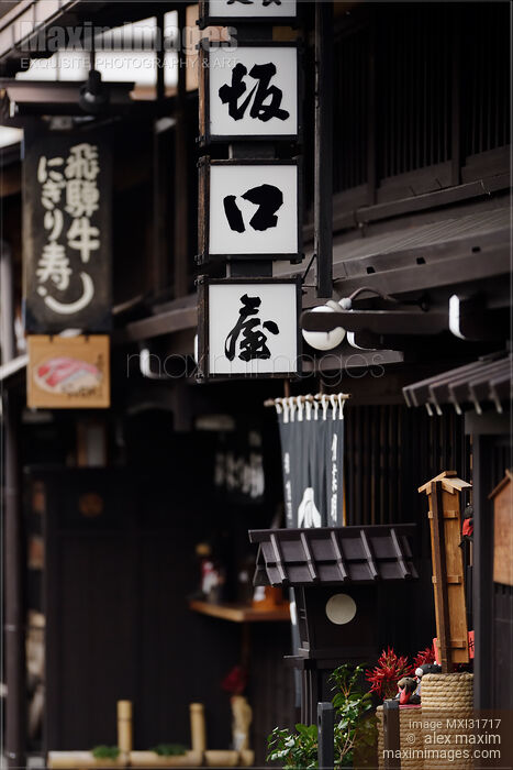 Stock photo of Shops and restaurants closeup of signs at Kami-Sannomachi old merchant town street in Takayama Japan Buy commercial use license at MaximImages