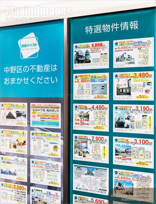 Stock photo of Tokyo real estate prices Buy commercial use license at MaximImages