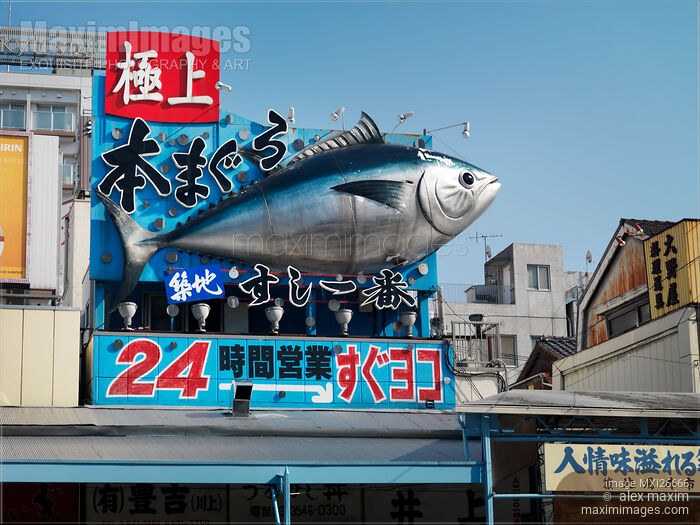 Stock photo of Tsukiji fish market sign Buy commercial use license at MaximImages